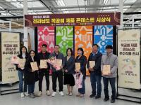 [NSP PHOTO]장흥군, 전남도 목공예 제품 콘테스트 대상 수상