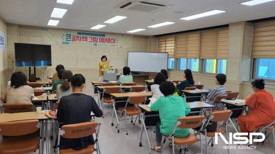 NSP통신-큰글자책 그림 에세이 운영 (사진 = 광양시청)