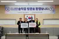 [NSP PHOTO]광양 중마동주민자치위원회, 자매결연도시 주민자치위원 교차 기부