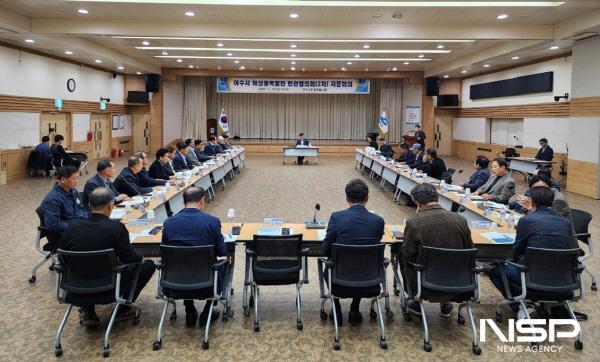 NSP통신-여수시 해상풍력발전 민관협의회 자문회의가 열렸다. (사진 = 여수시)