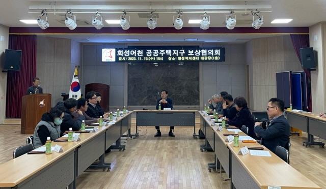 NSP통신-15일 열린 화성어천 공공주택지구 제2차 보상협의회 모습. (사진 = 화성시)