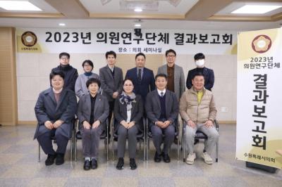 [NSP PHOTO]수원시의회, 디지털 헬스케어 노인복지 결과보고회 개최