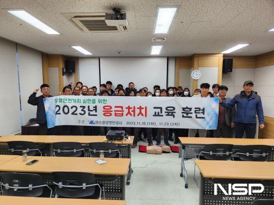 NSP통신-2023년 응급처치 교육 참석자 기념 찰영 (사진 = 여수광양항만공사)