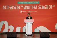 (NSP NEWS Image)김기정 수원시의회 의장, “마을만들기 큰성취 의회도 노력하겠다”