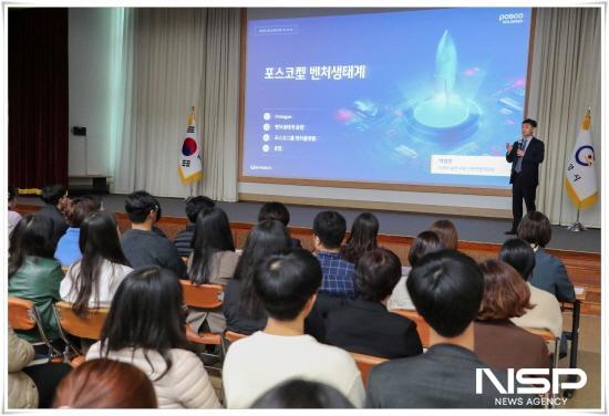 NSP통신-포스코홀딩스 박성진 전무 강연 (사진 = 광양시청)