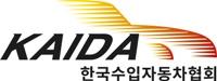 NSP통신-한국수입자동차협회(KAIDA) 로고 (사진 = 한국수입자동차협회)