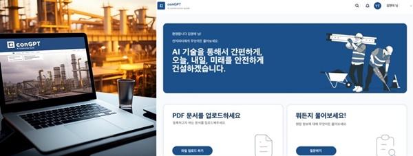 NSP통신-롯데건설이 개발한 ConGPT 시스템 샘플 이미지 (사진 = 롯데건설)