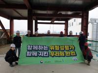 [NSP PHOTO]고용노동부 안산지청, 시흥 정왕동·안산 성곡동 현장점검 및 캠페인 전개
