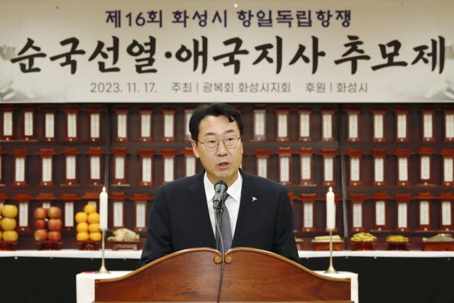 -17일 정명근 화성시장이 순국선열애국지사 추모제에서 발언을 하고 있다 사진 화성시
