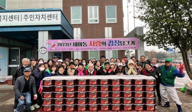 NSP통신-16일 2023년 세마동 사랑의 김장 담그기 행사 참석자들이 기념촬영을 하는 모습. (사진 = 오산시)