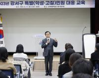 [NSP PHOTO]서울시 강서구, 특별 민원 대응 관련 교육 실시