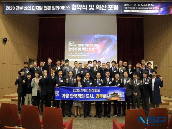 NSP통신-경주스마트미디어센터가 지난 16일 구미서 열린 2023년 경북 산업 디지털 전환 얼라이언스 협약식에 참석해 2025 APEC 정상회의 경주유치 홍보활동을 펼쳤다. (사진 = 경주시)