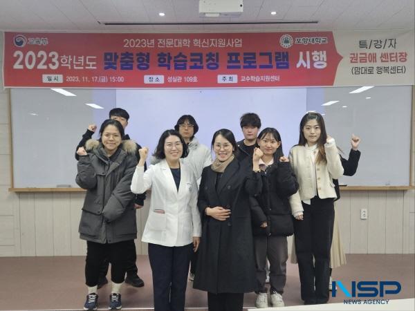 NSP통신-포항대학교 교수학습지원센터는 17일 성실관 109호에서 재학생을 대상으로 2023학년도 맞춤형 학습코칭 프로그램을 실시했다. (사진 = 포항대학교)