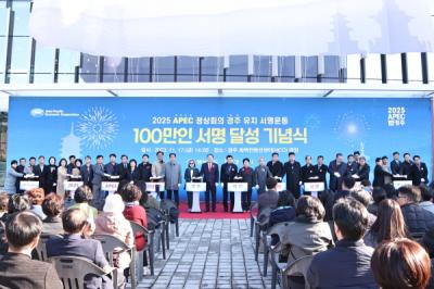 [NSP PHOTO]2025 APEC 정상회의 경주 유치 서명운동 100만명 돌파