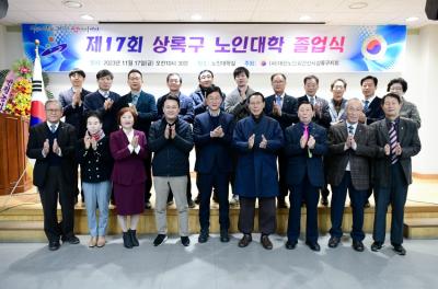 [NSP PHOTO]안산시상록구노인지회, 제17회 상록구 노인대학 졸업식 개최