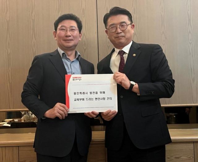 NSP통신-이상일 용인특례시장이 지난달 27일 장상윤 교육부 차관을 만나 용인 지역 학교의 현안 해결을 위한 지원을 요청했다. (사진 = 용인특례시)