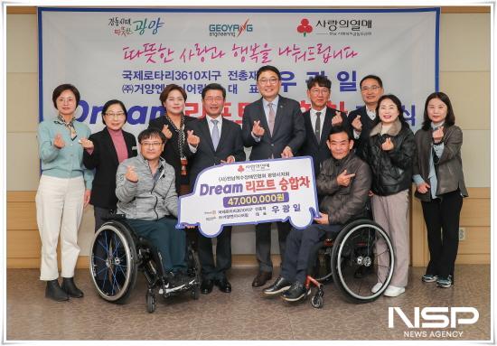 NSP통신-전동리프트 승합차 구입비 전달식 (사진 = 광양시청)