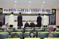 [NSP PHOTO]장흥군, 제1회 한국전쟁 전후 민간인 희생자 위령제 거행