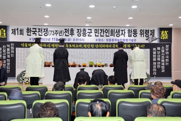 NSP통신- (사진 = 장흥군)