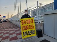 [NSP PHOTO]벼랑 끝으로 내 몰린 광양지역 중소기업...도산 위기