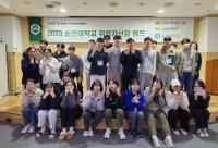 [NSP PHOTO]국립 순천대, 챗GPT를 활용한 2023 취업자신감 캠프 열어