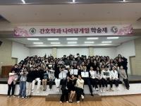 [NSP PHOTO]포항대학교 간호학과, 학습성과 발표회 나이팅게일 학술제