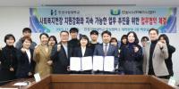 [NSP PHOTO]한경국립대, 안성시사회복지사협회와 업무협약
