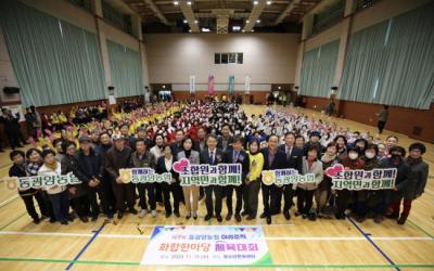 [NSP PHOTO]동광양농협, 제9회 여성조직 화합 한마당 축제 성료