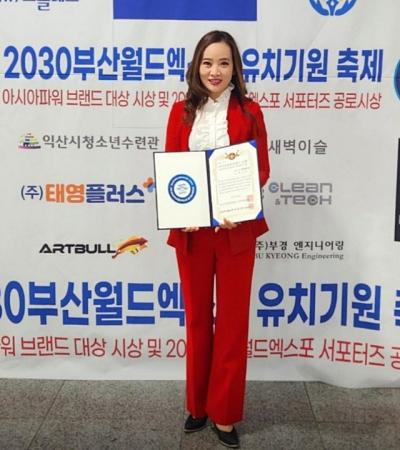 [NSP PHOTO]마술사 신은채-함현진, 2023 아시아파워 브랜드 대상 수상