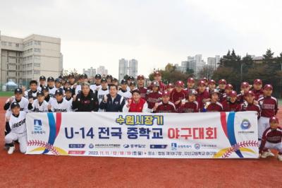 [NSP PHOTO]수원시장기 U-14 전국 중학교 야구대회 성료