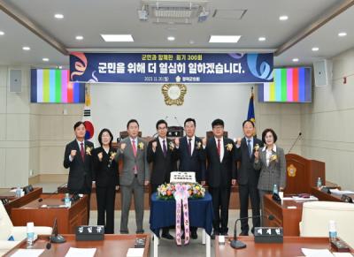 [NSP PHOTO]영덕군의회, 회기 300회 기념식 개최