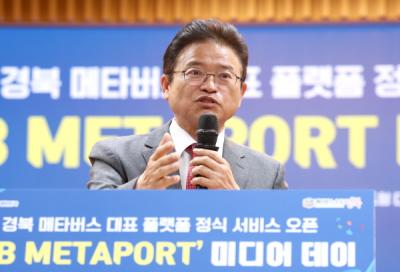 [NSP PHOTO]경북도, 전국 최초 확장형 하이브리드(Web+App) 메타버스 플랫폼 메타포트 서비스 오픈