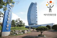 [NSP PHOTO]여수광양항만공사, 여가친화기업 인증 획득