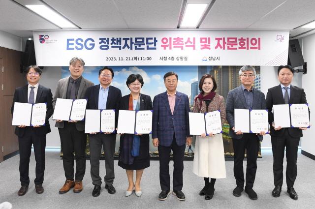 NSP통신-성남시 ESG 정책자문단 위촉식 및 자문회의 기념촬영 모습. (사진 = 성남시)