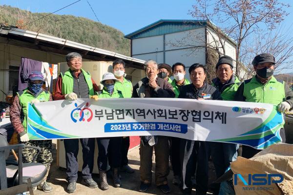 NSP통신-청송군 부남면 지역사회보장협의체에서 지난 18일과 19일 지역 내 취약계층 가구의 쾌적한 생활환경을 위해 주거환경 개선 사업 봉사활동을 실시했다. (사진 = 청송군)