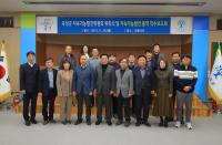 [NSP PHOTO]곡성군, 지속가능 발전 기본전략 및 추진계획 수립 용역 착수보고회 개최