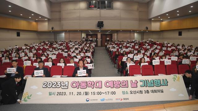 NSP통신-20일 이권재 오산시장(가운데)과 수상자들이 2023년 아동학대 예방의 날 기념행사에서 기념촬영을 하는 모습. (사진 = 오산시)