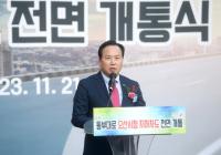 (NSP NEWS Image)오산시, 시청 지하차도 양방향 4차로 개통
