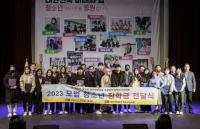 [NSP PHOTO]청소년 범죄예방위 장안지구, 청소년 꿈나래 페스티벌 개최