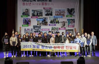 [NSP PHOTO]청소년 범죄예방위 장안지구, 청소년 꿈나래 페스티벌 개최
