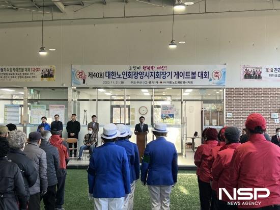 NSP통신-정인화 광양시장 인사말 (사진 = 광양시청)