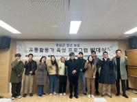 [NSP PHOTO]영암군, 청년 농업유통활동가 육성한다