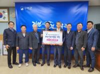 [NSP PHOTO]광양농협, 구례군에 고향사랑 기부금 전달