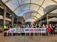 [NSP PHOTO]광양경찰, 보이스피싱 예방 홍보활동 가져