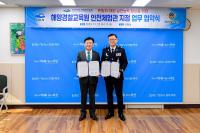 [NSP PHOTO]여수시-해경교육원, 민방위교육 안전체험관 지정 협약