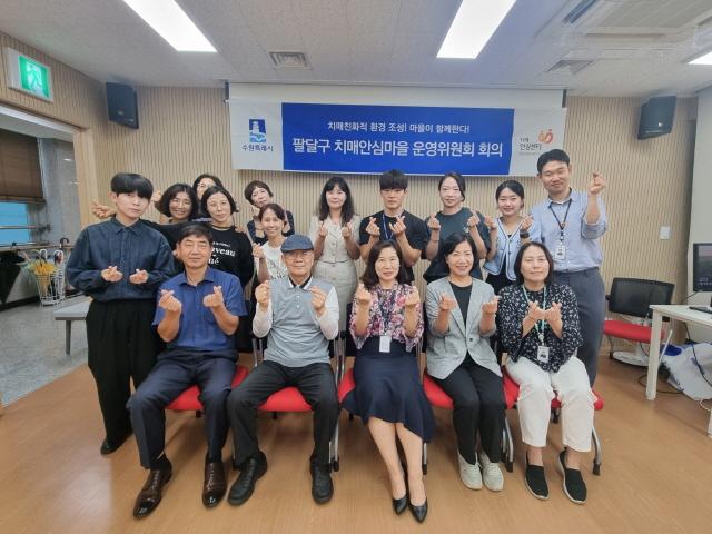 NSP통신-팔달구 치매안심마을 운영위원회 위원들이 정기회의 후 사진촬영을 하고 있다. (사진 = 수원시)