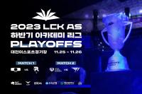 [NSP PHOTO]2023 LCK AS 하반기 아카데미 리그 플레이오프 개최