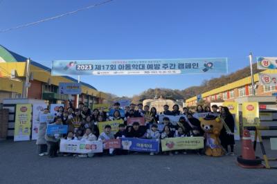 [NSP PHOTO]경북교육청, 아동학대 예방 등굣길 캠페인 실시