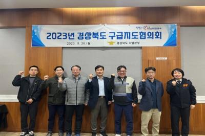 [NSP PHOTO]경북소방본부, 2023년 구급지도협의회 개최