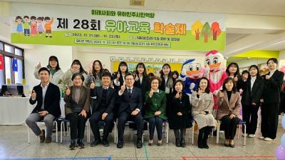 [NSP PHOTO]호원대 유아교육과, 21~23일 유아교육 학술제 개최